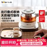 小熊（Bear）煮茶器 煮茶壶养生壶便携式烧水壶家用蒸茶器0.5L创意收纳旅行花茶壶 ZCQ-A05S1 配茶盘茶杯