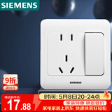 西门子（SIEMENS）开关插座 10A五孔带开关插座 暗装面板 远景雅白色5UB82243NC01