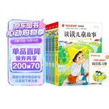 快乐读书吧二年级下册 读读儿童故事（4册） 彩图注音版 含金波张秋生冰波王一梅等名家名作一起长大的玩具 脸谱 快乐鸡毛 长长的街树 尖尖的草帽等 班班共读二年级