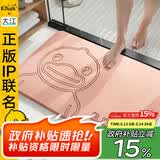 大江小黄鸭正版联名硬硅藻泥吸水地垫浴室门口脚垫卫生间地垫39x60cm