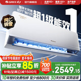 格力空调 1.5匹/大1匹 云佳Pro/云佳 新能效变频冷暖自清洁 纯铜管 壁挂式卧室空调挂机 家电补贴 云佳Pro 新一级能效 1.5匹 新品上市