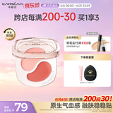 卡姿兰（Carslan）贴贴气色多用膏PK02嘭嘭嫩粉 双色腮红膏胭脂高光唇颊多用 生日礼
