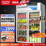 澳柯玛（AUCMA）展示柜冷藏保鲜柜 立式商用冷藏柜玻璃门水果蔬菜鲜花多门厨房冰箱陈列柜饮料柜 双门910升 全铜管制冷VC-910HT