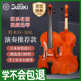 SUZUKI日本铃木原装进口小提琴欧料手工实木儿童成人4/4演奏级 SV-30AL
