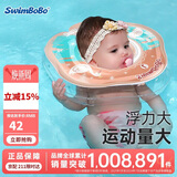 swimbobo婴儿游泳圈脖圈0-5个月新生儿游泳脖圈婴儿洗澡颈圈粉色BO1003M