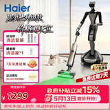 海尔【白骑士性价比款黑武士升级款】洗地机追光H1可水冲地刷180°平躺防缠洗拖吸一体自动清