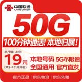 中国联通流量卡19元全国通用流量手机电话卡永久大王卡5g纯上网畅爽卡长期套餐非无限