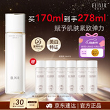 怡丽丝尔（ELIXIR）【官方正品】优悦活颜弹润水丰润型170ML爽肤水护肤精华水送妈妈