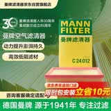 曼牌滤清器（MANNFILTER）空气滤清器空气滤芯空滤C24012别克昂科拉1.4T/雪佛兰创酷1.4T