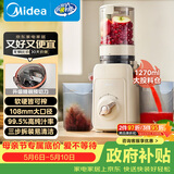 美的（Midea）NFC原汁机橙汁机多功能家用榨汁机电动冰淇淋果汁机渣汁分离辅食料理机MJ-ZZ12W6-003