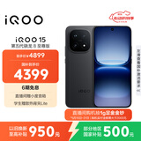 vivo iQOO 15 16GB+256GB赛道版 第五代骁龙8至尊版 2K 三星珠峰屏 国家补贴 iqoo15游戏电竞手机