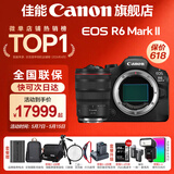 佳能r63\三代 Mark III 全画幅微单相机 vlog摄影器材 4K高清拍摄套机相机 R6三代单机身+RF24-70 F2.8 USM 【新品预售】官方标配【不含内存卡/相机包/等】