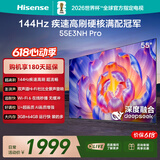 海信电视55E3NH Pro 55英寸【价保618】144Hz高刷 杜比全景声 智能Wi-Fi6 U+超画质 大内存平板电视