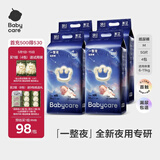 babycare一整夜纸尿裤宝宝婴儿夜用大吸量透气尿不湿bbc夏日尿片 M 4包 200片 【体重6-11KG】
