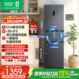容声261L三门小冰箱家用小型一级能效风冷无霜变频节能出租房以旧换新BCD-261D20RNLBD国家补贴