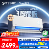 华凌空调 神机二代Pro 大1.5匹一级能效双排铜管智能变频挂机 以旧换新补贴KFR-35GW/N8HE1ⅡPro
