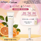 茱莉蔻（Jurlique）柑橘护香氛手霜40ML 补水保湿滋润防干裂不黏腻护肤品520礼物