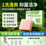 瑞研士日本炉甘石香皂止痒香皂螨虫可搭红疹过敏皮肤瘙痒后背痒沐浴皂