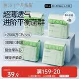 十月结晶唐浅安睡裤产妇卫生巾姨妈经期女拉拉安全裤舒睡裤M-L码 16片