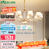 雷士（NVC）欧美轻奢水晶玻璃语音智能吊灯客厅吊灯餐厅灯灯具WHXD120F/G-01