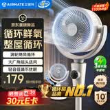 艾美特（AIRMATE）【小暴风PRO】空气循环扇家用大风力摇头电风扇卧室安静轻音小风扇桌面台式节能落地扇电扇 X231