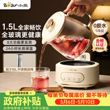 小熊（Bear）全玻璃养生壶 纯玻璃煮茶壶恒温壶 多功能炖煮花茶壶烧水壶 1.5L YSH-H15L2