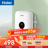 海尔国家补贴即热式小厨宝电热水器 55B1 5500W双驱变频即开即热智能恒温 家用小体积台下型厨房热水宝