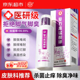 商源高锰酸钾洗脚液溶液去真菌感染除脚汗脚气脚臭泡脚脱皮止痒膏杀菌