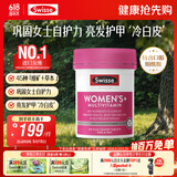 Swisse斯维诗 女士复合维生素 维B维D维C维E烟酰胺钙铁锌营养包120片/瓶