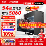 航向者英特尔i5酷睿i7升54核芯RTX5060/3060/4060台式电脑主机DIY组装电脑全套整机商务办公电竞直播游戏 主机+24英寸超清显示器 四：酷睿i9级4G独显/16G+1T/畅玩腾讯游戏
