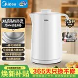 美的（Midea）【价保618】烧水壶电热水壶电水壶家用不锈钢双层防烫全钢无缝开水壶速腾1.5L大容量SHM1568