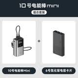 CUKTECH酷态科【3C认证|可上飞机】10号Mini充电宝小巧便携55W快充电芯10000毫安时移动电源适用苹果小米 【快充套装】10号Mini钛灰+6号卡片灰色 小巧便携丨55w快充
