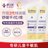 咿儿润小天使液晶仿生胎脂特润霜150g*2 全身可用宝宝面霜身体乳润肤霜