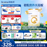 合生元（BIOSTIME）派星 婴儿配方奶粉1段(0-6个月) 800g1罐【新升级顶量HMO】