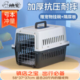 腆宠宠物航空箱大号 猫咪航空箱猫狗 猫包猫笼外出车载猫箱狗狗托运