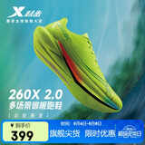 特步【万物生】260X 2.0马拉松竞速碳板网面透气轻便减震回弹男跑鞋
