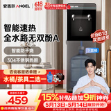 安吉尔饮水机【价保618】家用即热式下置桶装水抽水器直饮水烧水一体茶吧机烧水壶电器Y3552LK-C-N