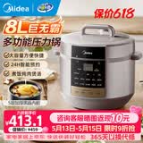 美的家用电饭煲8升大容量压力锅 商用智能高压锅 食堂饭店 高压电饭煲 8L