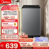 美的（Midea）免清洗 波轮洗衣机全自动 7公斤小型家用 一级能效 MB70V56B 新风换气 以旧换新 补贴 京东自营