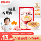 贝亲（Pigeon）婴幼儿宝宝辅食即食米粥鸡肉小米南瓜120g9月+ 营养早餐便携外出