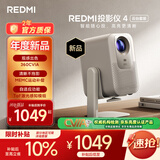 小米REDMI投影仪4【云台版】家用投影 智能家庭影院 ToF无感对焦校正 MEMC动态补偿 1080P分辨率