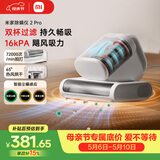 米家小米除螨仪2 Pro【尊享爆款】升级双尘杯 智能LED屏 紫外线超声波除螨杀菌 床上去螨虫 床宝