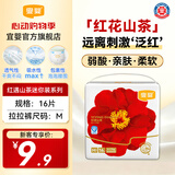 宜婴 新梦想家拉拉裤夏季超薄透气尿不湿婴儿宝宝NB/S/M纸尿裤试用装 山茶拉拉裤M16片