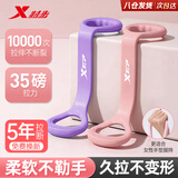 特步（XTEP）8字拉力器女开肩美背拉伸运动家用健身拉力带开肩颈拉力绳普拉提