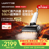 UWANT友望洗地机云朵蒸汽双热版【160℃蒸汽热水双效 9.8cm极薄】家用洗地机洗拖吸一体自动清洗价保618