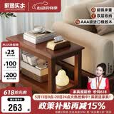 家逸实木沙发边几储物侧边柜简约客厅小茶几桌子家用小户型床头边桌