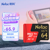 朗科（Netac）64GB TF（MicroSD）存储卡 U3 C10 A2 V30 4K 超至尊PRO版内存卡 读速100MB/s 写速40MB/s
