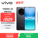 vivo Y500 8GB+256GB 玄武黑 8200mAh超薄蓝海电池 IP69+满级防水 越级旗舰外观 耐用抗摔 AI手机