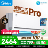 美的空调风尊二代PRO 大1.5匹一级能效全面风 双排纯铜管空调挂机国家补贴KFR-35GW/N8MXC1ⅡPro
