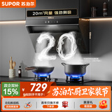 苏泊尔（SUPOR）家用抽吸排油烟机20m³侧吸式宽域拢烟350mm纤薄机身挥手智控防污防碰头 DJ13Pro